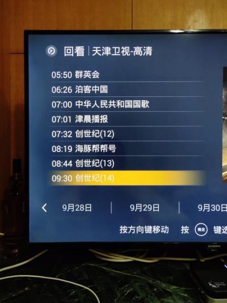 天津卫视在线直播_天津卫视在线直播直播_天津卫视在线直播录像回放