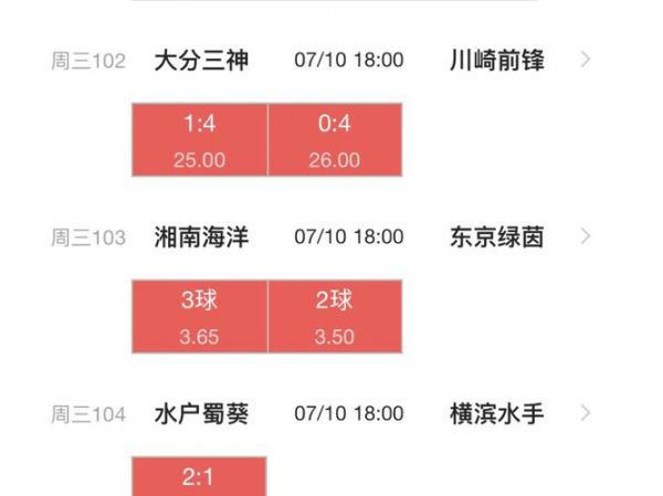 天皇杯2024年赛程_天皇杯2024年赛程直播_天皇杯2024年赛程录像回放