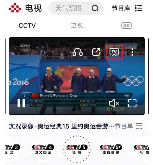 奥运回放在哪看_奥运回放在哪看直播_奥运回放在哪看录像回放