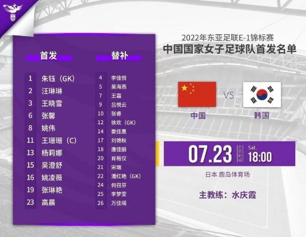女足奥运会资格赛中国对韩国时间_女足奥运会资格赛中国对韩国时间直播_女足奥运会资格赛中国对韩国时间录像回放