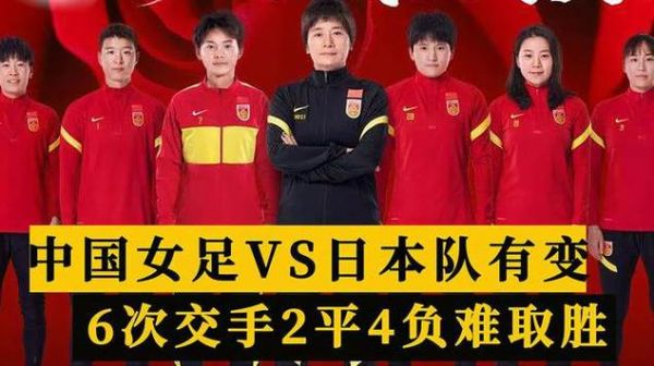女足对日本直播_女足对日本直播免费在线观看_女足对日本直播录像回放