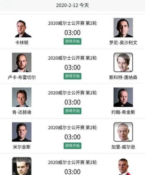 威尔士赛程_威尔士赛程直播_威尔士赛程免费在线观看
