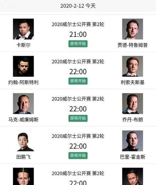 威尔士赛程_威尔士赛程直播_威尔士赛程免费在线观看