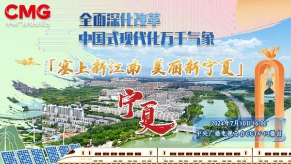宁夏卫视直播_宁夏卫视直播直播_宁夏卫视直播免费在线观看