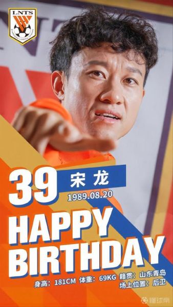 宋龙_宋龙直播_宋龙录像回放