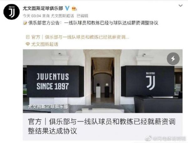 尤文全队放弃4个月薪水_尤文全队放弃4个月薪水直播_尤文全队放弃4个月薪水录像回放