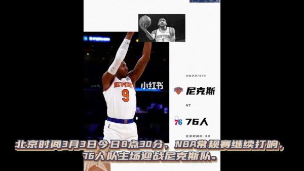 尼克斯直播_尼克斯直播免费在线观看_尼克斯直播录像回放