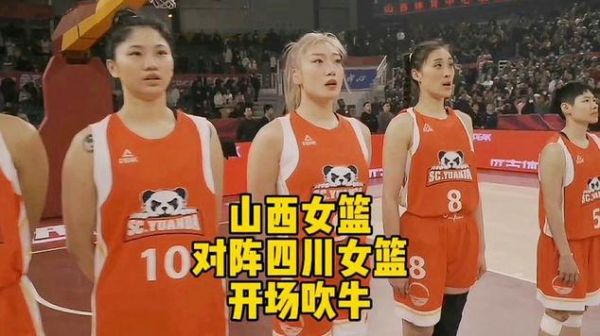 山西女篮_山西女篮直播_山西女篮录像回放