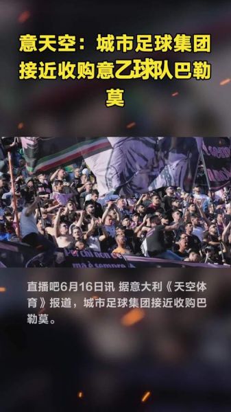 巴勒莫_巴勒莫直播_巴勒莫录像回放