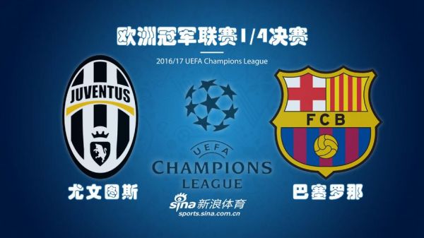 巴塞罗那vs尤文图斯_巴塞罗那vs尤文图斯直播_巴塞罗那vs尤文图斯录像回放