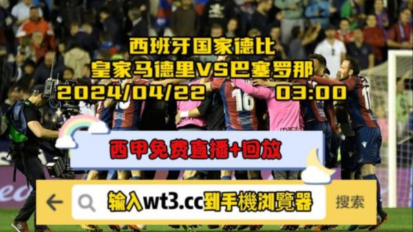 巴塞罗那皇家马德里_巴塞罗那皇家马德里直播_巴塞罗那皇家马德里录像回放
