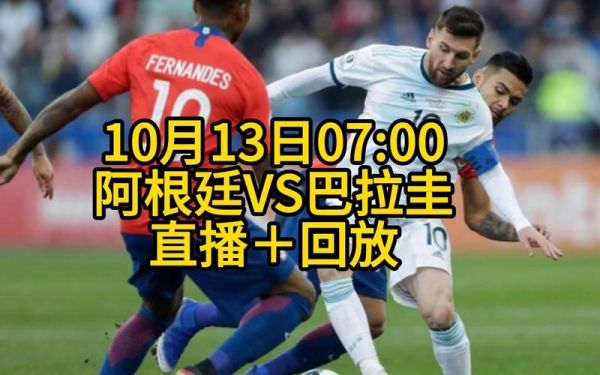 巴拉圭_巴拉圭直播_巴拉圭免费在线观看