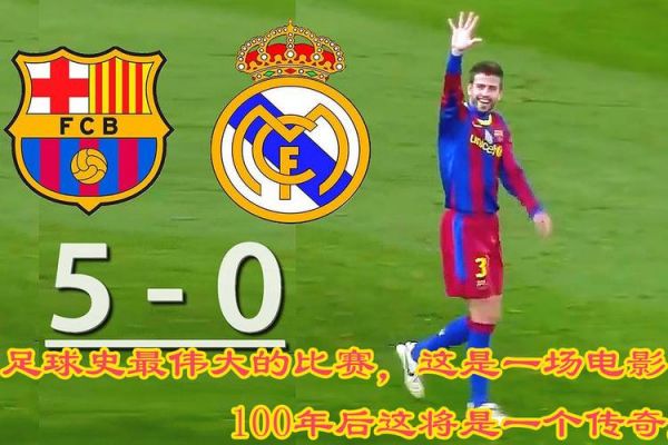 巴萨0-0皇马_巴萨0-0皇马直播_巴萨0-0皇马录像回放