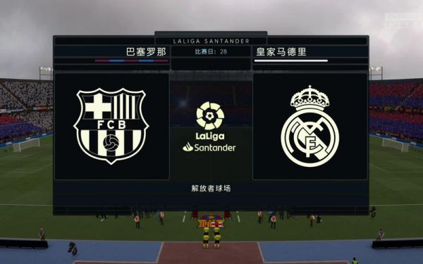 巴萨对皇马时间_巴萨对皇马时间直播_巴萨对皇马时间录像回放