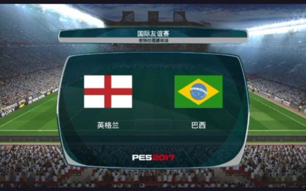 巴西vs英格兰_巴西vs英格兰直播_巴西vs英格兰录像回放