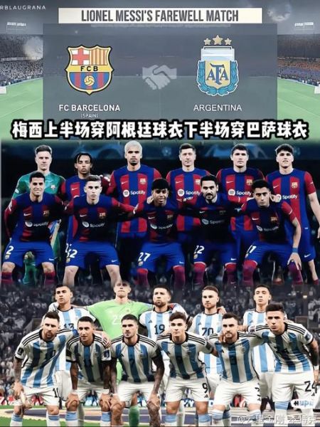 巴西阿根廷友谊赛_巴西阿根廷友谊赛直播_巴西阿根廷友谊赛录像回放