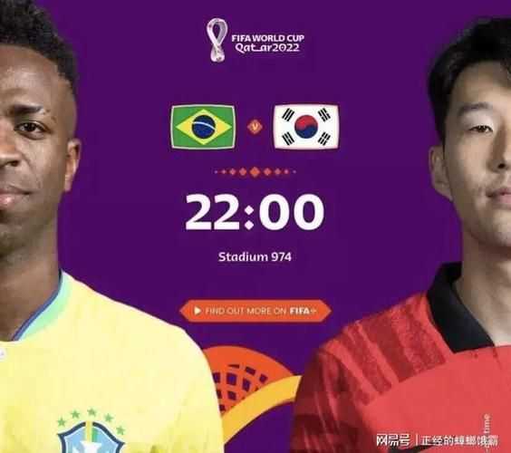 巴西韩国比分预测_巴西韩国比分预测直播