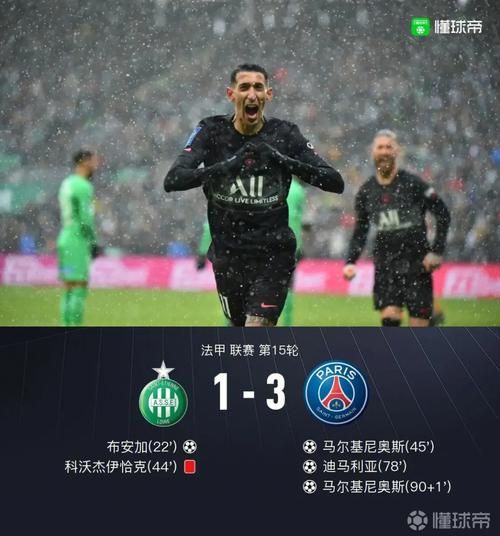 巴黎vs圣埃蒂安_巴黎vs圣埃蒂安直播_巴黎vs圣埃蒂安免费在线观看录像回放