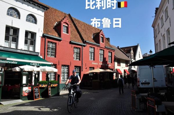 布鲁日_布鲁日直播_布鲁日录像回放