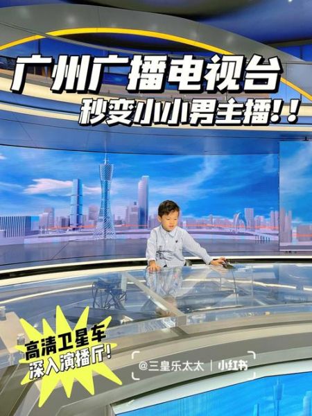 广州卫视直播_广州卫视直播直播_广州卫视直播录像回放