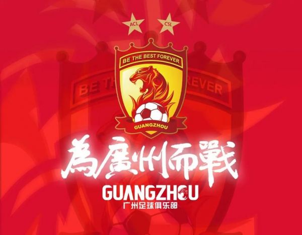 广州恒大赛程_广州恒大赛程直播_广州恒大赛程免费在线观看录像回放