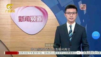 广西卫视在线直播_广西卫视在线直播直播_广西卫视在线直播录像回放