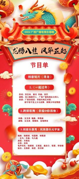 广西卫视节目表_广西卫视节目表直播_广西卫视节目表免费在线观看