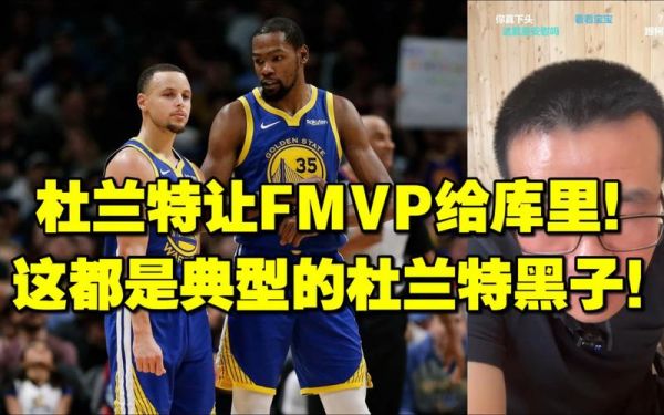 库里调侃杜兰特_库里调侃杜兰特直播
