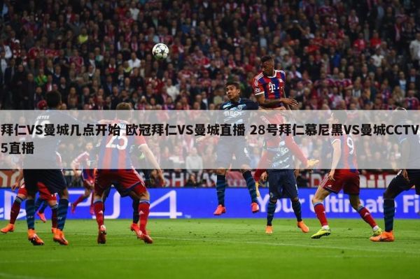 弗赖堡vs拜仁慕尼黑_弗赖堡vs拜仁慕尼黑直播_弗赖堡vs拜仁慕尼黑录像回放