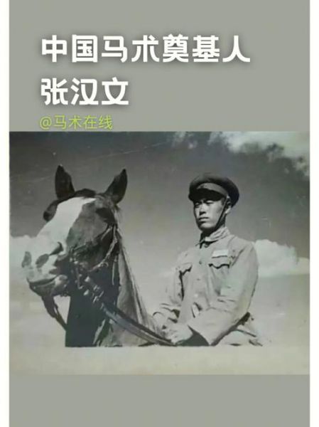 张汉文_张汉文直播_张汉文录像回放