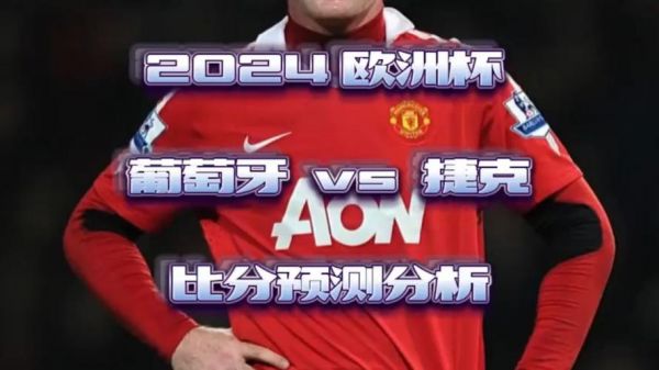 德国VS匈牙利比分预测_德国VS匈牙利比分预测直播_德国VS匈牙利比分预测