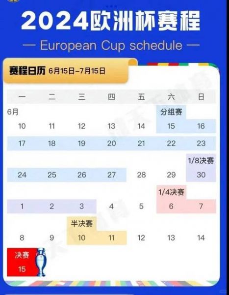 德国杯赛程比分_德国杯赛程比分直播_德国杯赛程比分录像回放