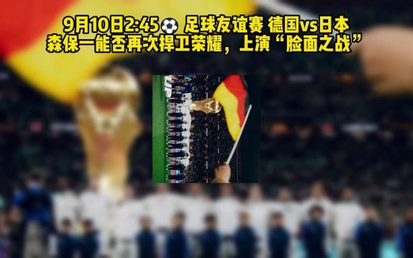 德国足球在线_德国足球在线直播_德国足球在线录像回放