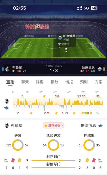 德甲赛程_德甲赛程直播_德甲赛程免费在线观看