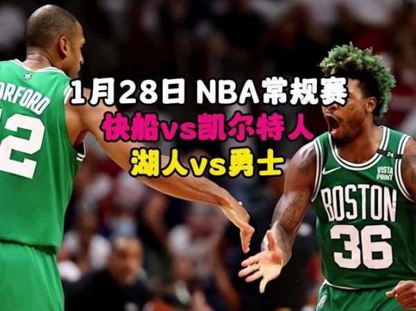 快船vs凯尔特人_快船vs凯尔特人直播_快船vs凯尔特人录像回放