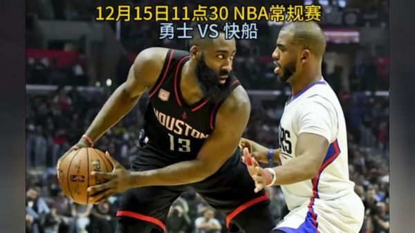 快船vs勇士录像_快船vs勇士录像直播_快船vs勇士录像回放