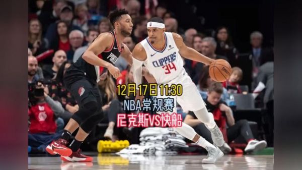 快船vs尼克斯_快船vs尼克斯直播_快船vs尼克斯录像回放