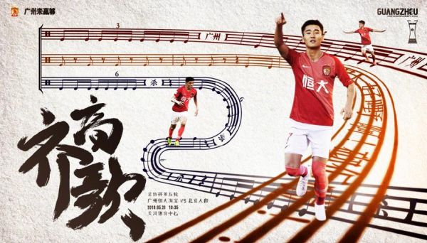 恒大vs人和首发_恒大vs人和首发直播_恒大vs人和首发录像回放