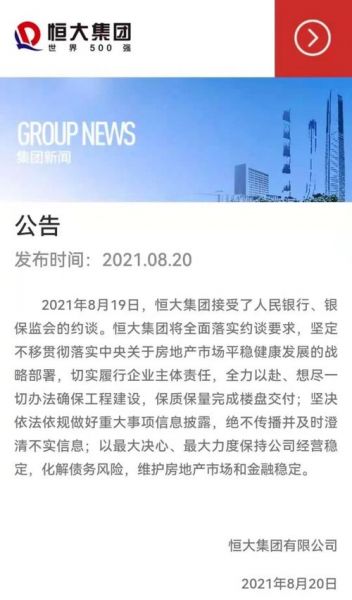 恒大国安重磅交易_恒大国安重磅交易直播_恒大国安重磅交易录像回放