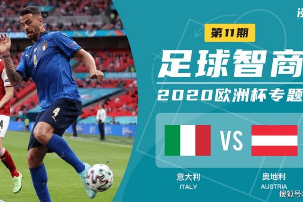 意大利vs奥地利_意大利vs奥地利直播_意大利vs奥地利录像回放