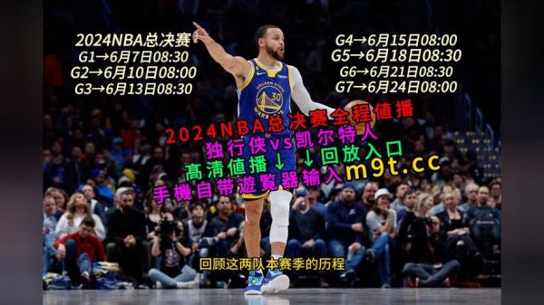 懂球nba_懂球nba直播_懂球nba免费在线观看