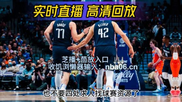 懂球nba_懂球nba直播_懂球nba免费在线观看