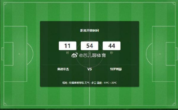 挪超赛程比分_挪超赛程比分直播_挪超赛程比分免费在线观看