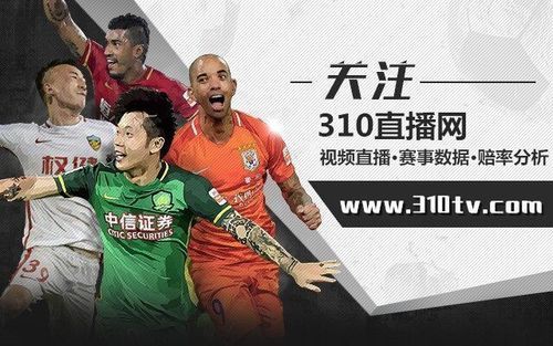 搜狐中超直播_搜狐中超直播直播_搜狐中超直播免费在线观看