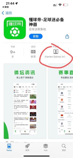 播球帝_播球帝直播_播球帝免费在线观看