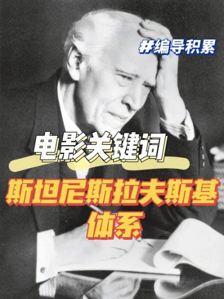 斯坦尼斯拉夫_斯坦尼斯拉夫直播_斯坦尼斯拉夫免费在线观看