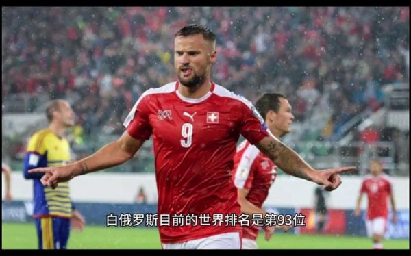 斯洛伐克vs白俄罗斯_斯洛伐克vs白俄罗斯直播_斯洛伐克vs白俄罗斯录像回放