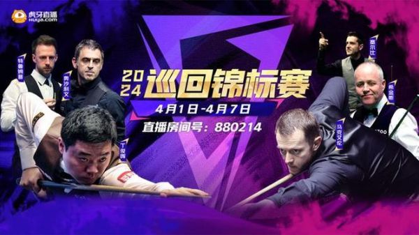 斯诺克直播车_斯诺克直播车直播_斯诺克直播车录像回放