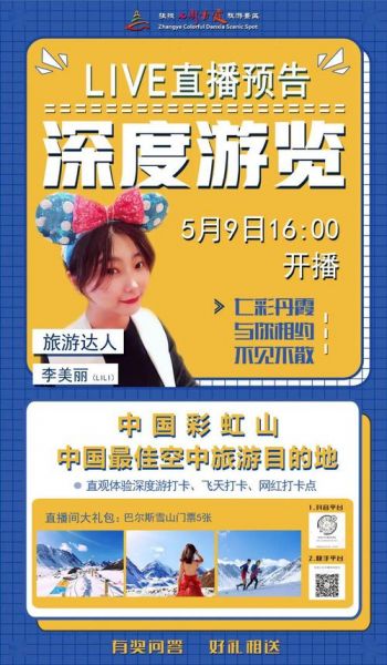 旅游卫视_旅游卫视直播_旅游卫视免费在线观看