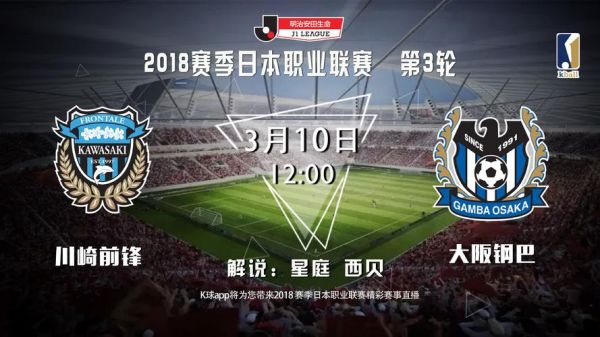 日本j联赛_日本j联赛直播_日本j联赛免费在线观看